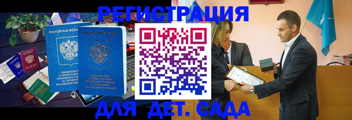 временная регистрация в квартире в Марий Эл