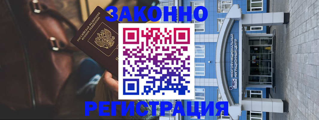 где прописаться в Марий Эл