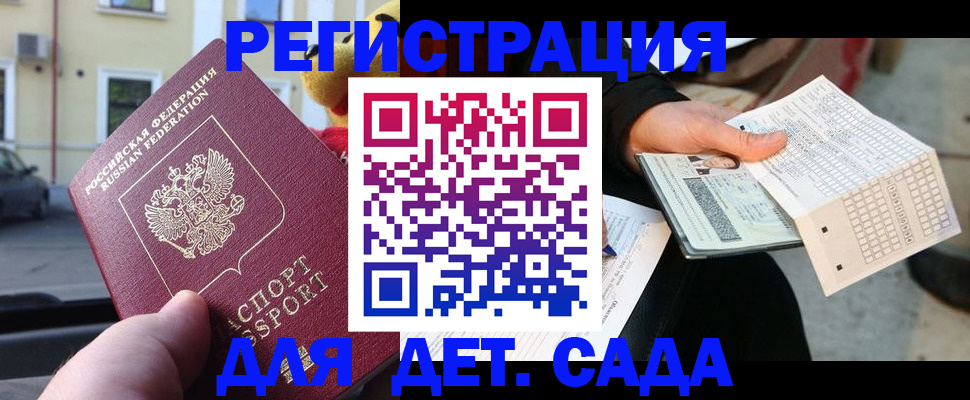 прописка иностранных граждан в Марий Эл