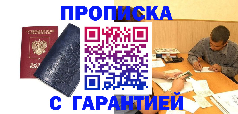 временная регистрация госуслуги в Марий Эл