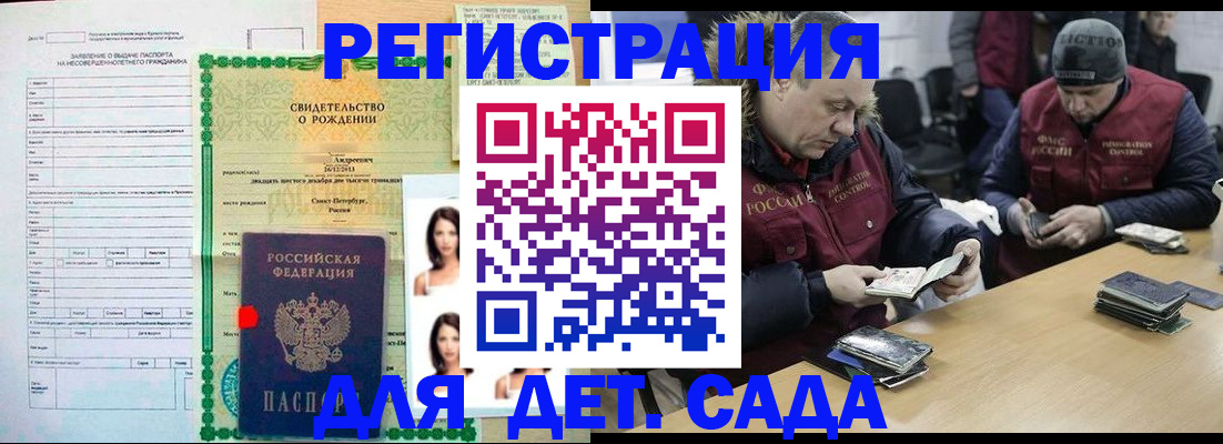 прописка законно в Марий Эл