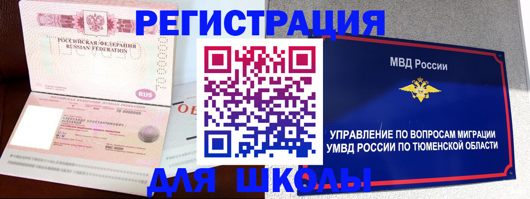 прописка в квартире в Марий Эл